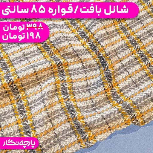 قواره حراجی رنگ 200 