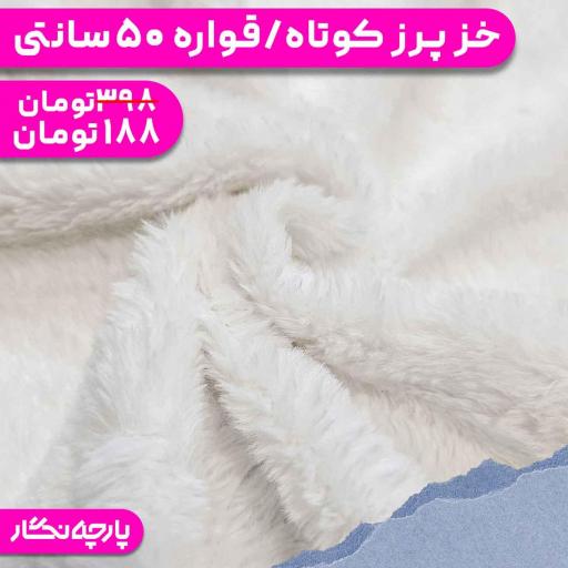 قواره حراجی رنگ 211 