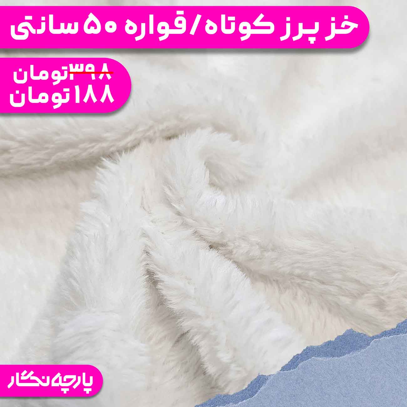 قواره حراجی رنگ 211 