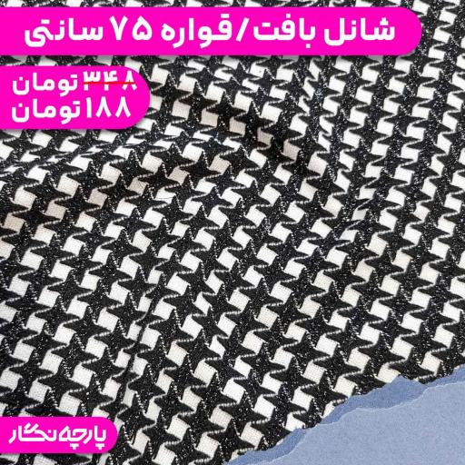 قواره حراجی رنگ 388 