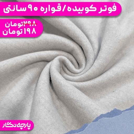 قواره حراجی رنگ 503 
