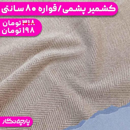 قواره حراجی رنگ 247 